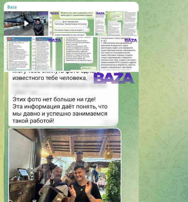 Скрин тг-канала Baza