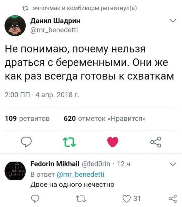 Готовность к схватке