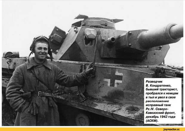 Великая Отечественная Война,танки,разведчик,История,историческое фото,песочница,Трофеи
