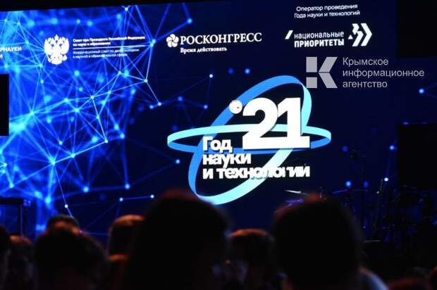 В Сочи прошла церемония закрытия Года науки и технологий