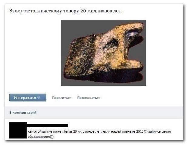 Приколы науки и образования