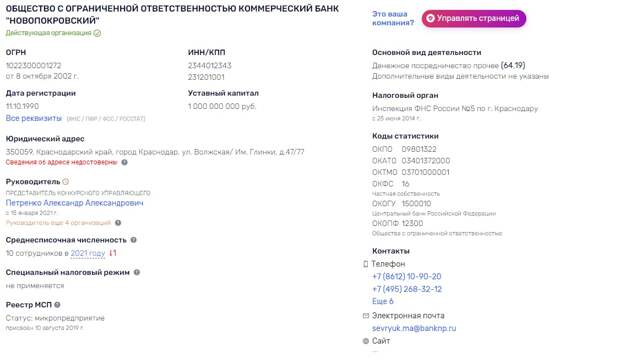 Банкирчики под прикрытием Банкирчики под прикрытием