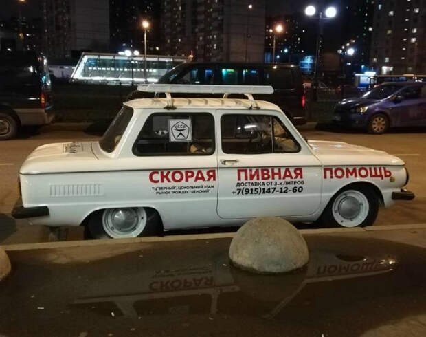Необычная скорая помощь.
