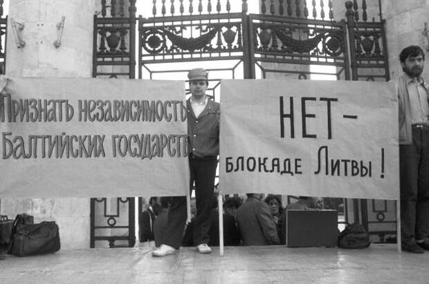 Участники акции в поддержку признания независимости прибалтийских республик перед входом в Центральный парк культуры и отдыха имени М. Горького.
