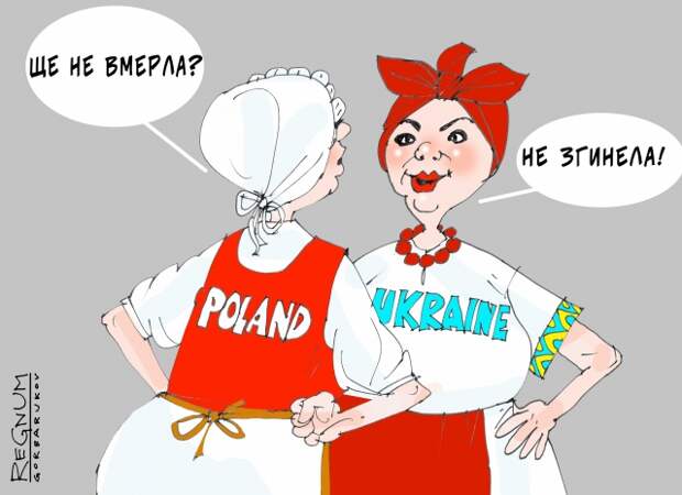 Украина и Польша