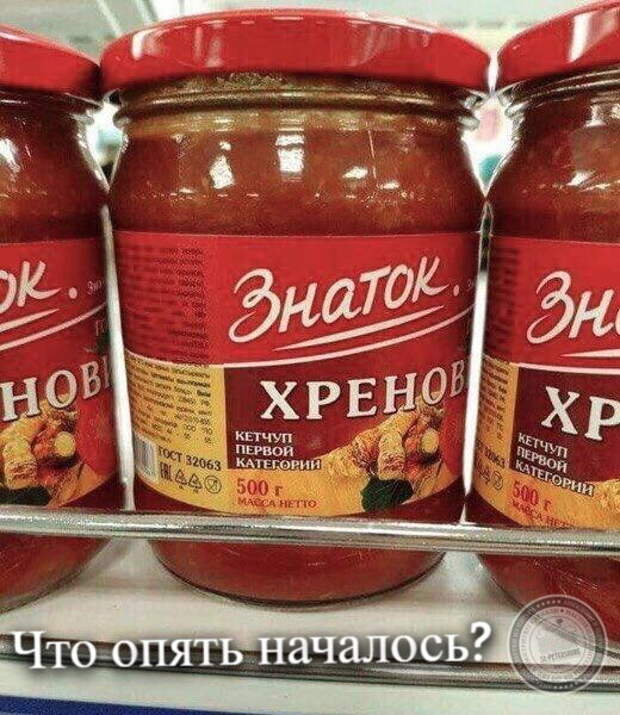 Началось
