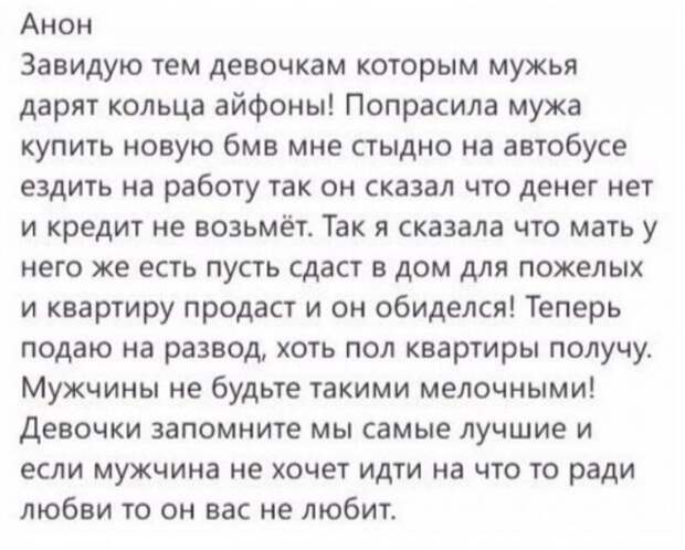 Самоуверенные девушки, которых волнуют лишь только деньги
