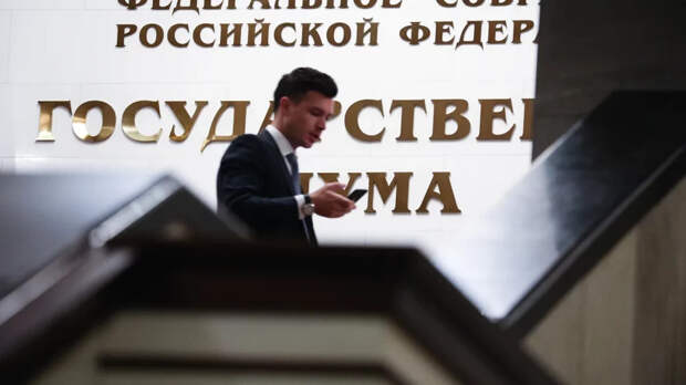 Госдума приняла в III чтении закон о создании национального мессенджера