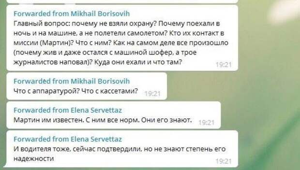 Ходорковский пытается откупиться за гибель журналистов в ЦАР Ходорковский пытается откупиться за гибель журналистов в ЦАР