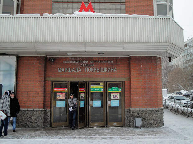 Почему в Сибири выход из метро делали в жилых домах? (ФОТО)