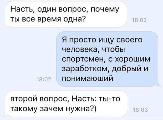 Смешные СМС и комменты