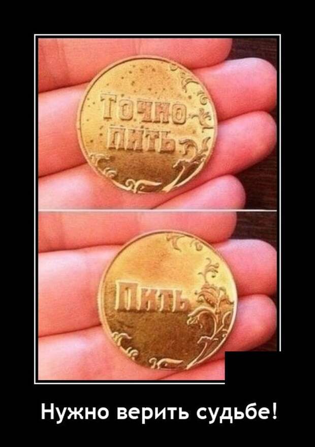 Демотиваторы 9 июня 2021