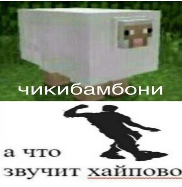 какми будут мемы в 2020 году