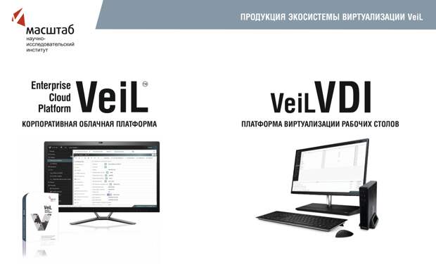 Концерн «Автоматика» презентовал решения для замены иностранного софта