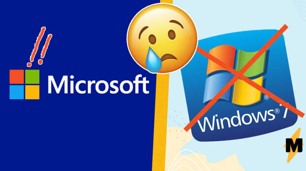 Microsoft отключает обновления системы Windows 7. Олдскульщики интернета оказались не готовы с ней попрощаться