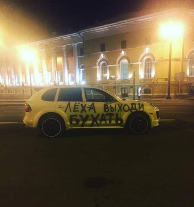 Леха, выходи бухать! животные, кадр, люди, фото, фотоподборка