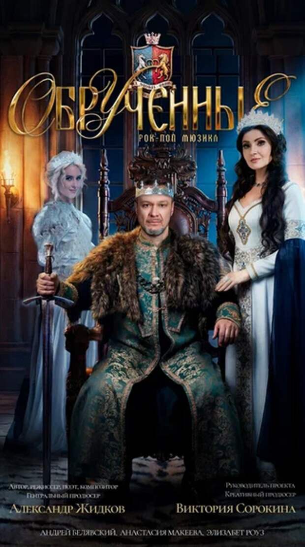 Анастасия Макеева и звёздный состав в рок-версии вечной истории