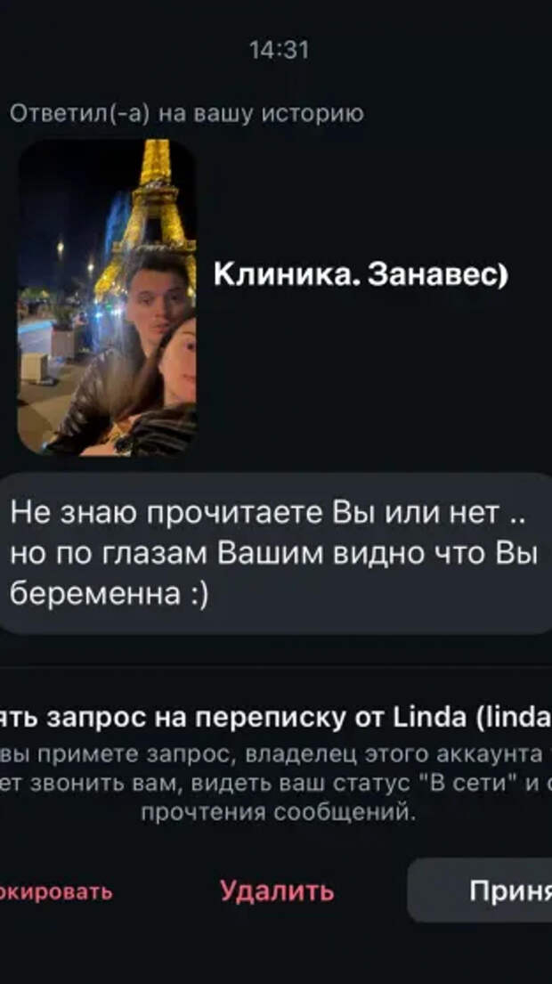 Олеся Иванченко ответила на слухи о беременности: «Над глазами есть две полоски»