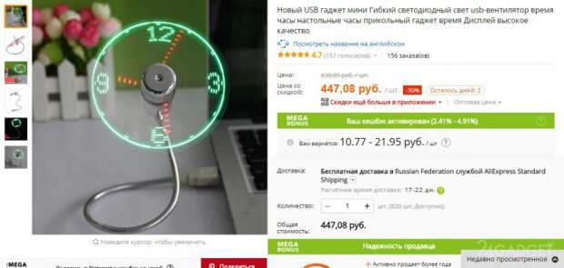 Топ 10 забавных USB гаджетов с AliExpress Топ 10 забавных USB гаджетов с AliExpress
