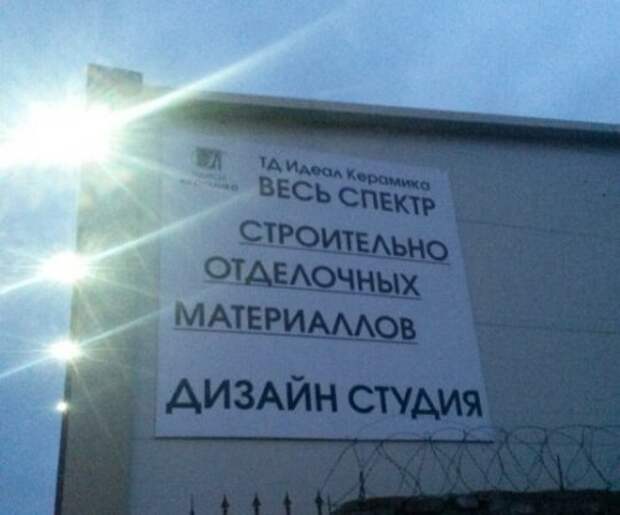 Смешные объявления, вывески и реклама (27 фото)