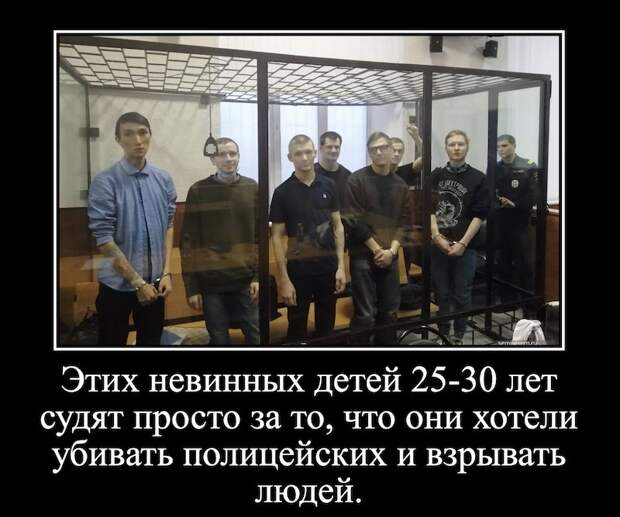 «Дело Сети». Ставим точку
