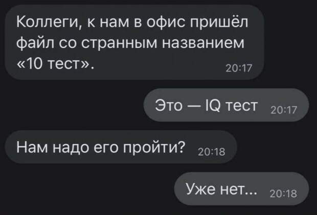 Смешные переписки