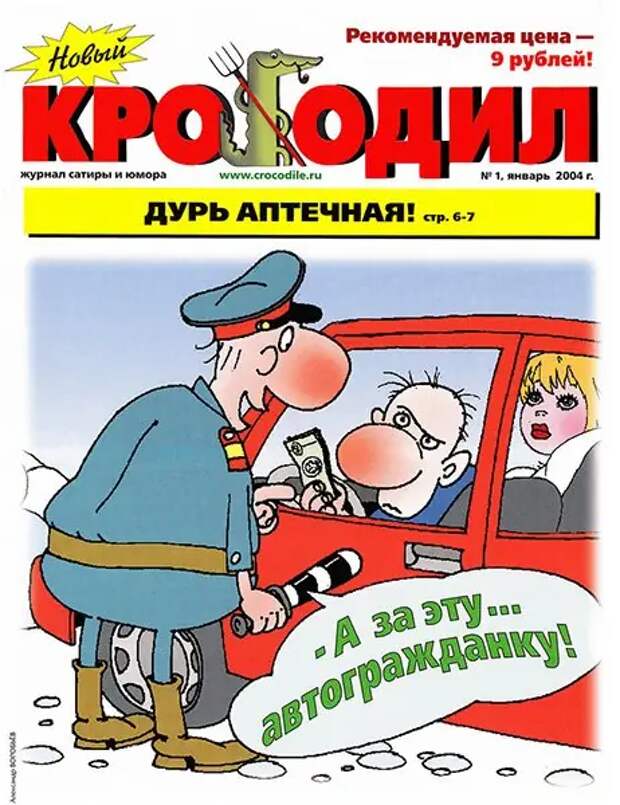 krokodil-013.800.webp