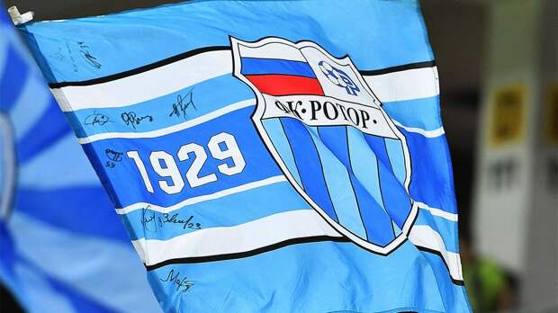 В «Роторе» назвали «вбросом» информацию о возможной покупке клуба фондом из ОАЭ