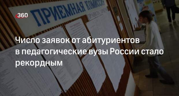 Студентами педвузов по квоте участников СВО и их детей стали 2,5 тысячи человек