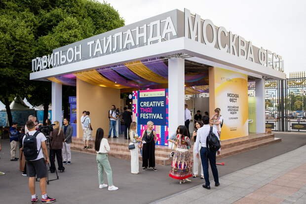 В рамках Российской креативной недели. Москва Фест в Парке Горького работает павильон Таиланда