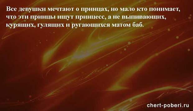Самые смешные анекдоты ежедневная подборка chert-poberi-anekdoty-chert-poberi-anekdoty-35010411082020-15 картинка chert-poberi-anekdoty-35010411082020-15