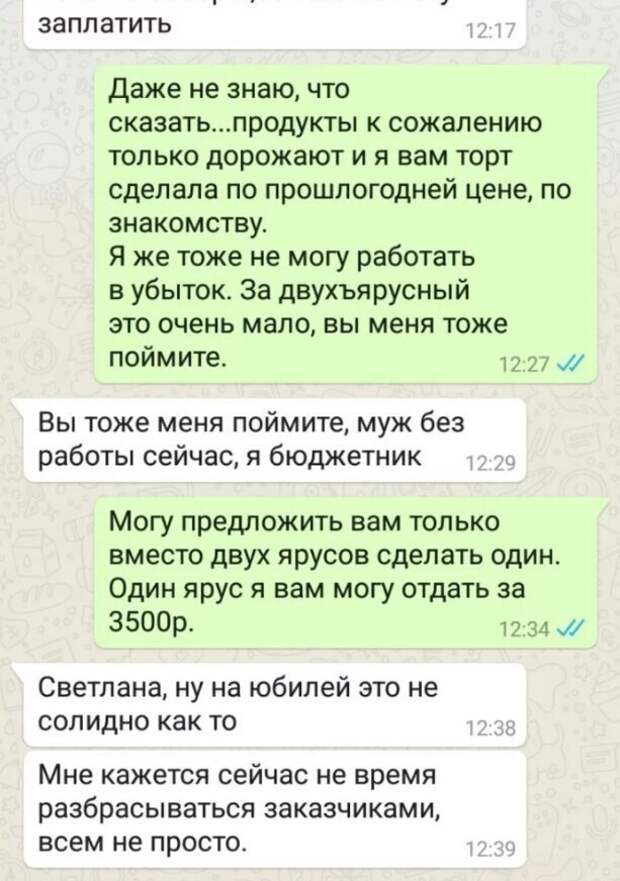 Шутки про деньги, бизнес и финансовые проблемы в 2021 году (15 фото)