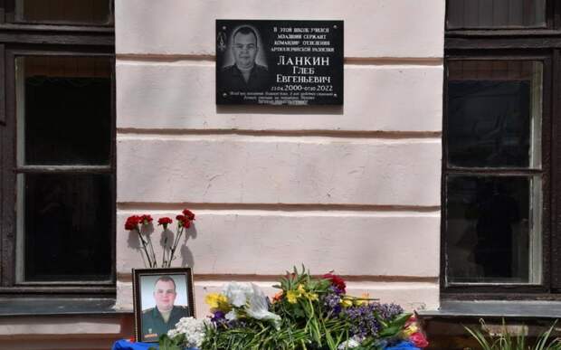 В Скопине открыли мемориальную доску погибшему на СВО Глебу Ланкину