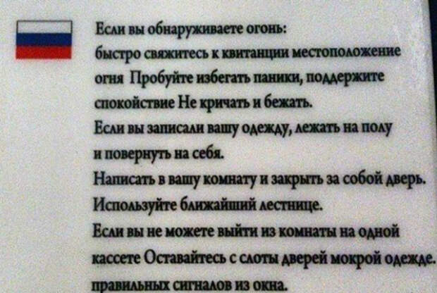 Уморительные иностранные вывески, над которыми русским остается только поржать (19 фото)