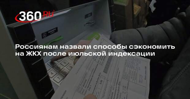 Кандидат экономических наук Арсеньева: рост тарифов ЖКХ обернется неуплатами