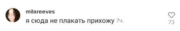 Сюда текст. Я В интернет захожу не для того чтобы плакать. Я сюда не плакать захожу. Я что захожу в интернет чтобы плакать. Я В интернет не плакать захожу Мем.