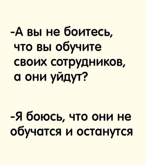 Шутка про работу