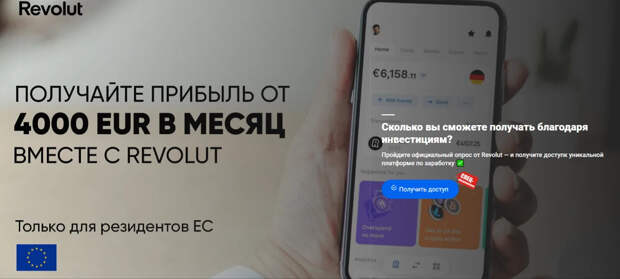 fake_invest_2023
