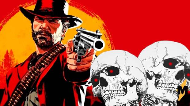 В Red Dead Online на игроков нападают двухголовые скелеты. Они неуязвимы, но геймеры нашли решение проблемы