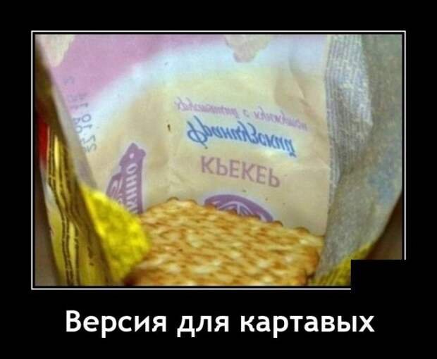 Демотиватор про картавых людей