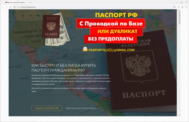 passport_2023