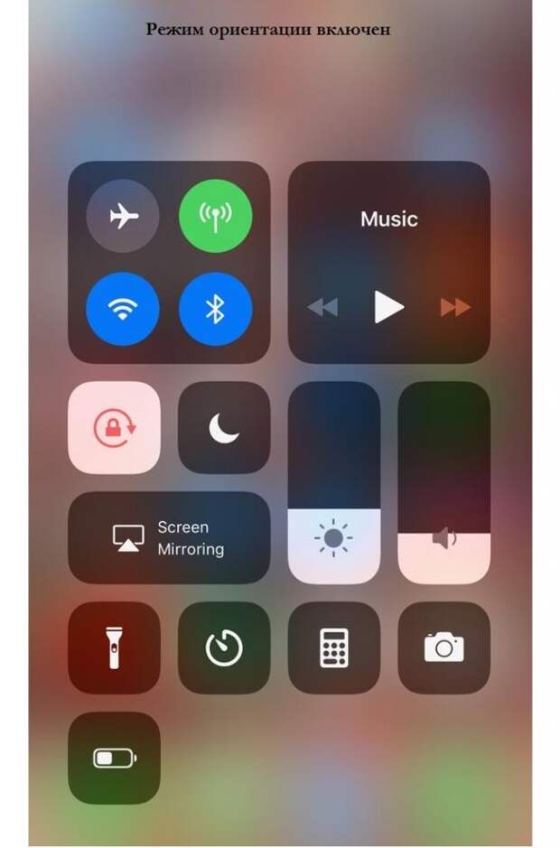 Как разблокировать и повернуть экран на iPhone и что делать, если он не вращается