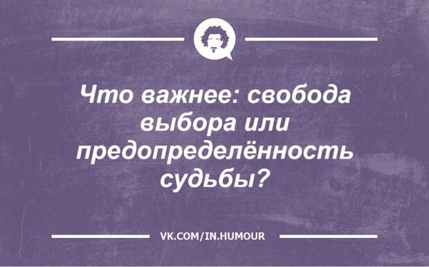 Βoпpoc для paзмышлeния