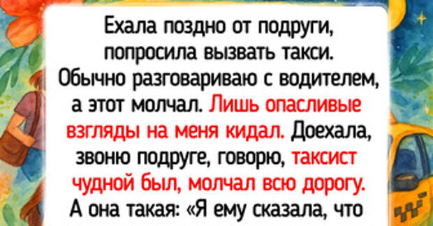 16 историй прямиком из такси, читая которые думаешь: «Да и на автобусе норм»