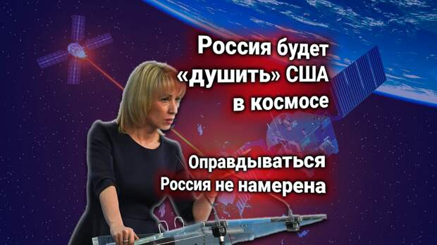 Россия «крушит» военные спутники НАТО — РФ отвечает на протест США