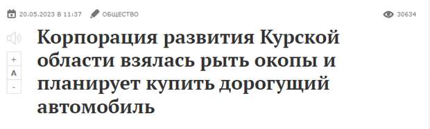 То что происходит сегодня Курской области пожалуй не нуждается в дополнительных комментариях.-2