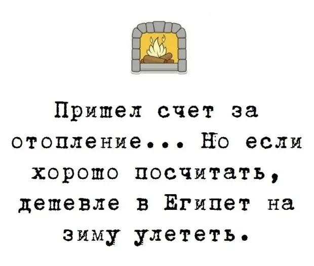 Когнитивный диссонанс — это, когда в сериале бедная семья живет в двухэтажном доме, а старший сын ездит в школу на поддержанном авто будет, пойму, голубые, охоте, петухов, плечу, ружья, такси, говорит, дерева, страусы, которые, отпуск…, Иванович, забор, когда, наконец, получу, отпуск, Отпуск