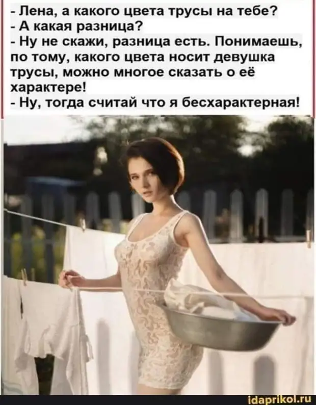 Если ты подберешь на улице голодную собаку и сделаешь ее жизнь сытой, она никогда не укусит тебя. В этом принципиальная разница между собакой и человеком паранойя, берем, можно, людьми, После, обольщению, мужчин—, Сегодня, поговорим, красивом, белье…—, кружевном, Леночки На, денег, кружевное—, Тогда, обычные, трусы, курсах, бутылка