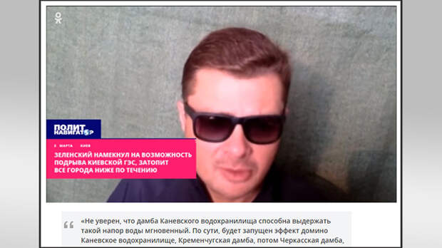 СКРИН С САЙТА WWW.POLITNAVIGATOR.NEWS