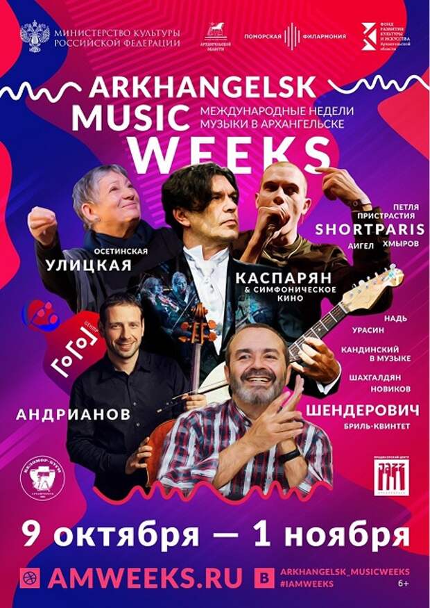 Поморская филармония, выступление Михаила Шендеровича Поморская филармония, выступление Михаила Шендеровича